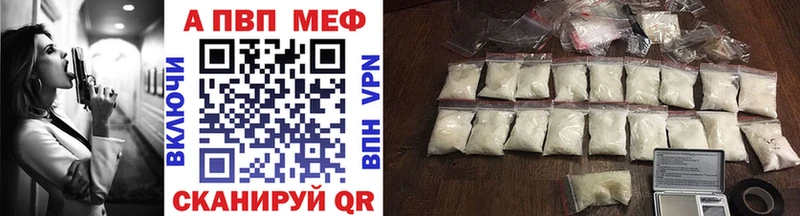 купить закладку  Пущино  Альфа ПВП СК 