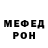 Меф 4 MMC Meya Phillip