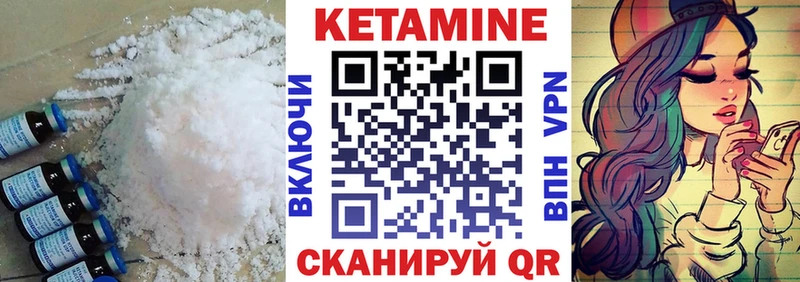 Кетамин ketamine  наркотики  кракен ONION  Пущино 