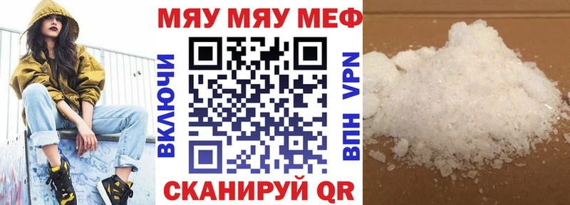 Мефедрон мука Пущино